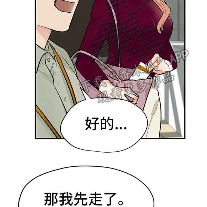 《实习期的我》漫画最新章节第10话 10_紧张免费下拉式在线观看章节第【20】张图片