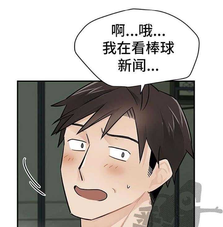 《实习期的我》漫画最新章节第10话 10_紧张免费下拉式在线观看章节第【39】张图片