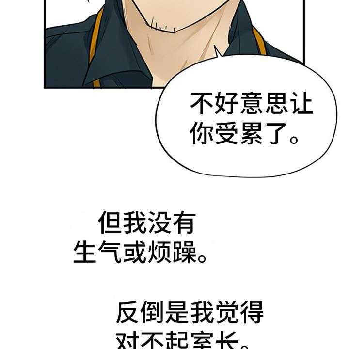 《实习期的我》漫画最新章节第10话 10_紧张免费下拉式在线观看章节第【10】张图片