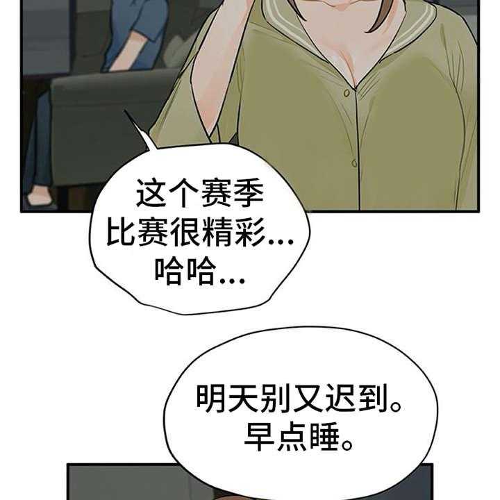 《实习期的我》漫画最新章节第10话 10_紧张免费下拉式在线观看章节第【37】张图片