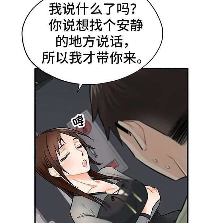 《实习期的我》漫画最新章节第11话 11_有话说免费下拉式在线观看章节第【4】张图片