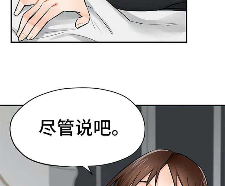 《实习期的我》漫画最新章节第11话 11_有话说免费下拉式在线观看章节第【2】张图片