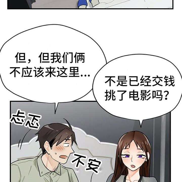 《实习期的我》漫画最新章节第11话 11_有话说免费下拉式在线观看章节第【14】张图片