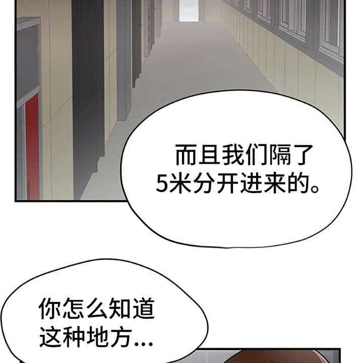 《实习期的我》漫画最新章节第11话 11_有话说免费下拉式在线观看章节第【11】张图片