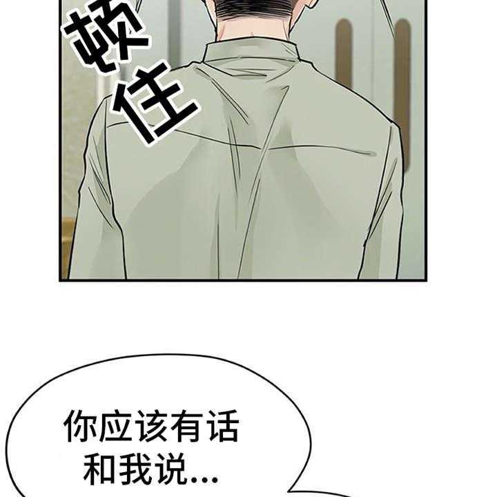 《实习期的我》漫画最新章节第11话 11_有话说免费下拉式在线观看章节第【28】张图片