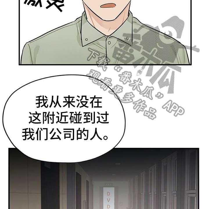 《实习期的我》漫画最新章节第11话 11_有话说免费下拉式在线观看章节第【12】张图片