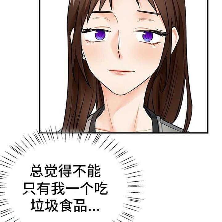 《实习期的我》漫画最新章节第12话 12_理清楚免费下拉式在线观看章节第【24】张图片