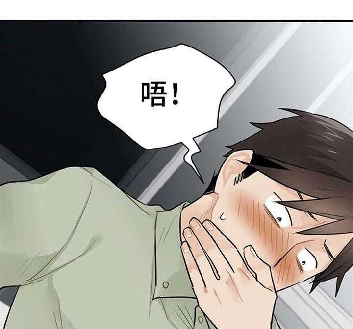 《实习期的我》漫画最新章节第12话 12_理清楚免费下拉式在线观看章节第【7】张图片