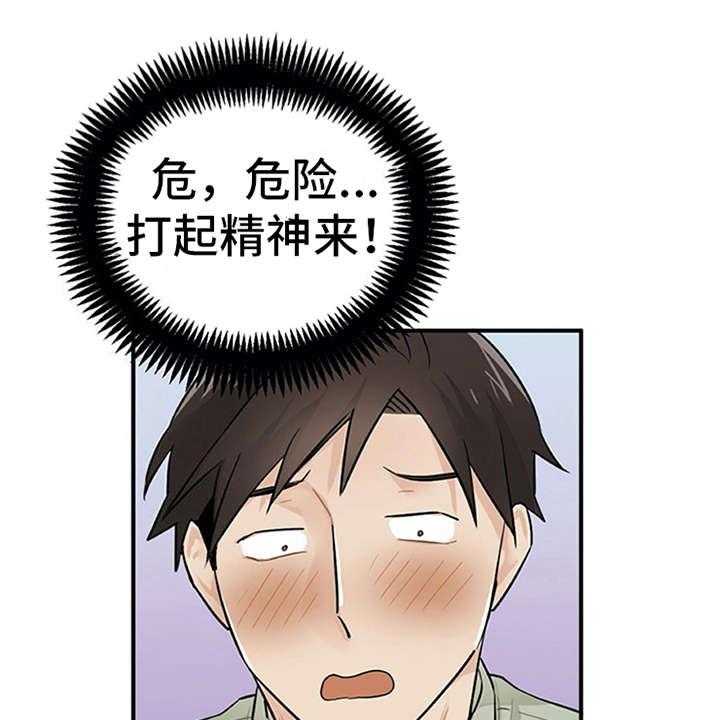 《实习期的我》漫画最新章节第12话 12_理清楚免费下拉式在线观看章节第【34】张图片