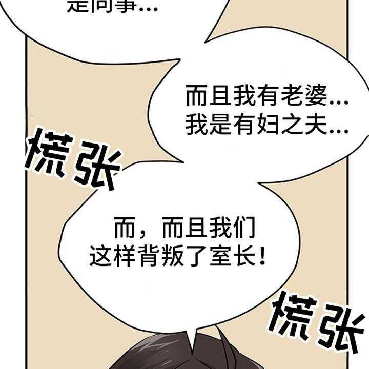 《实习期的我》漫画最新章节第12话 12_理清楚免费下拉式在线观看章节第【13】张图片