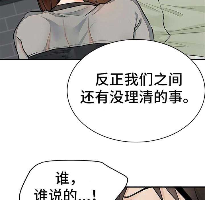 《实习期的我》漫画最新章节第12话 12_理清楚免费下拉式在线观看章节第【18】张图片