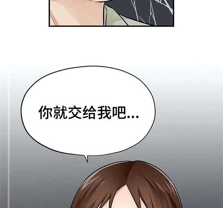 《实习期的我》漫画最新章节第12话 12_理清楚免费下拉式在线观看章节第【9】张图片