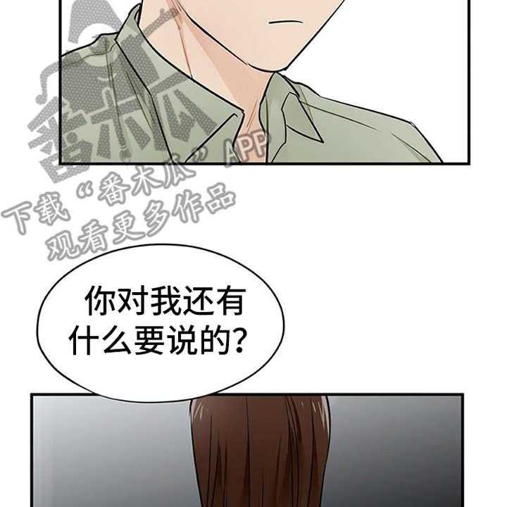 《实习期的我》漫画最新章节第13话 13_点到为止免费下拉式在线观看章节第【14】张图片