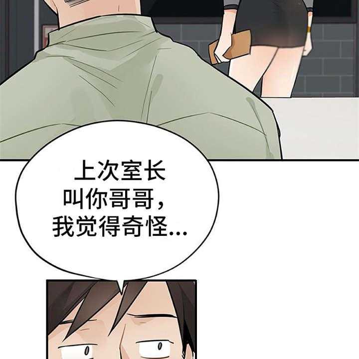 《实习期的我》漫画最新章节第13话 13_点到为止免费下拉式在线观看章节第【11】张图片