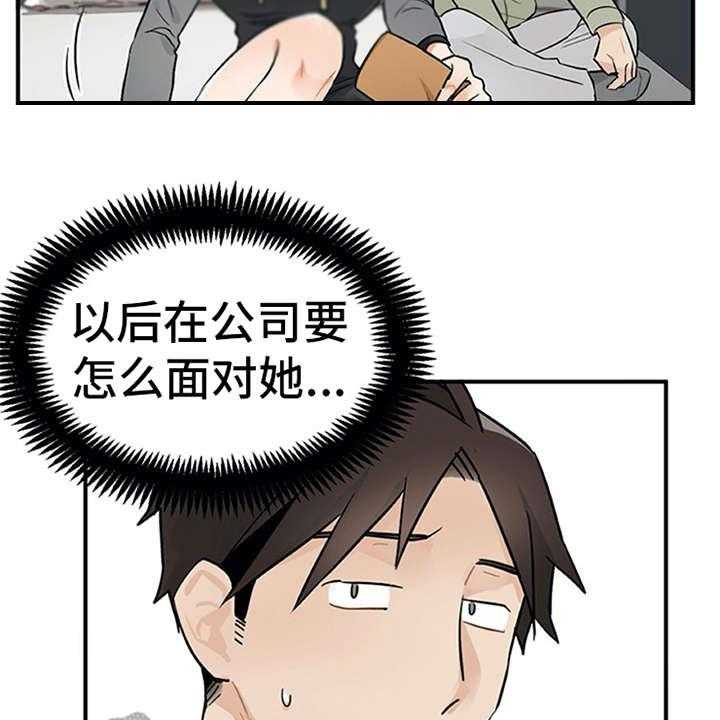 《实习期的我》漫画最新章节第13话 13_点到为止免费下拉式在线观看章节第【15】张图片