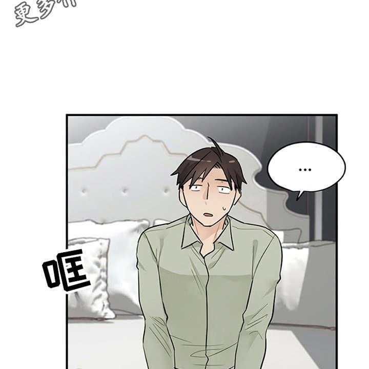 《实习期的我》漫画最新章节第13话 13_点到为止免费下拉式在线观看章节第【2】张图片