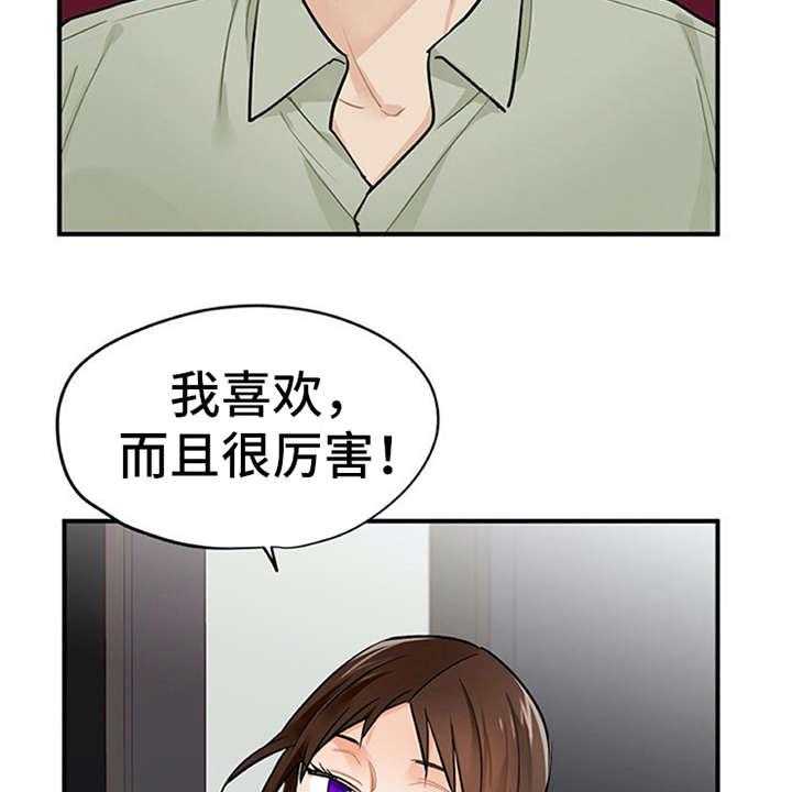 《实习期的我》漫画最新章节第13话 13_点到为止免费下拉式在线观看章节第【4】张图片