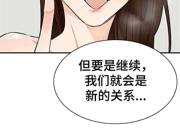 《实习期的我》漫画最新章节第13话 13_点到为止免费下拉式在线观看章节第【23】张图片