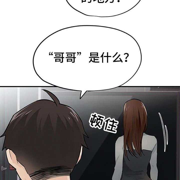 《实习期的我》漫画最新章节第13话 13_点到为止免费下拉式在线观看章节第【12】张图片