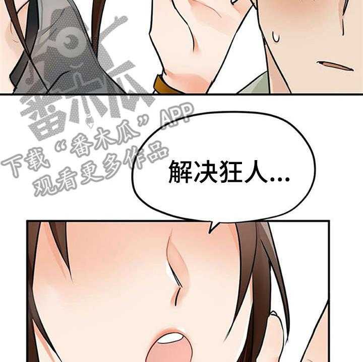 《实习期的我》漫画最新章节第13话 13_点到为止免费下拉式在线观看章节第【6】张图片