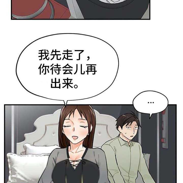 《实习期的我》漫画最新章节第13话 13_点到为止免费下拉式在线观看章节第【16】张图片