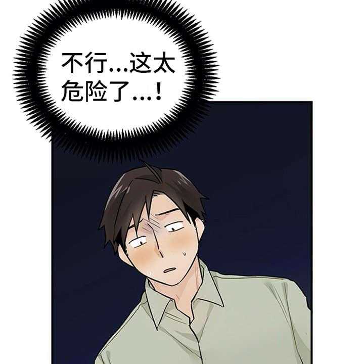 《实习期的我》漫画最新章节第13话 13_点到为止免费下拉式在线观看章节第【20】张图片