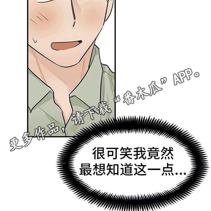 《实习期的我》漫画最新章节第13话 13_点到为止免费下拉式在线观看章节第【10】张图片