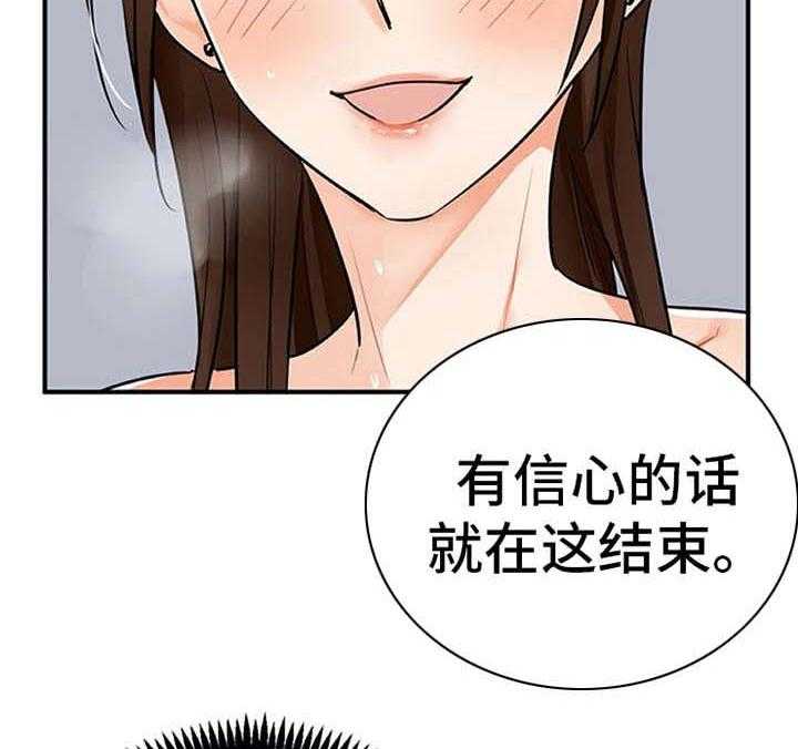 《实习期的我》漫画最新章节第13话 13_点到为止免费下拉式在线观看章节第【21】张图片