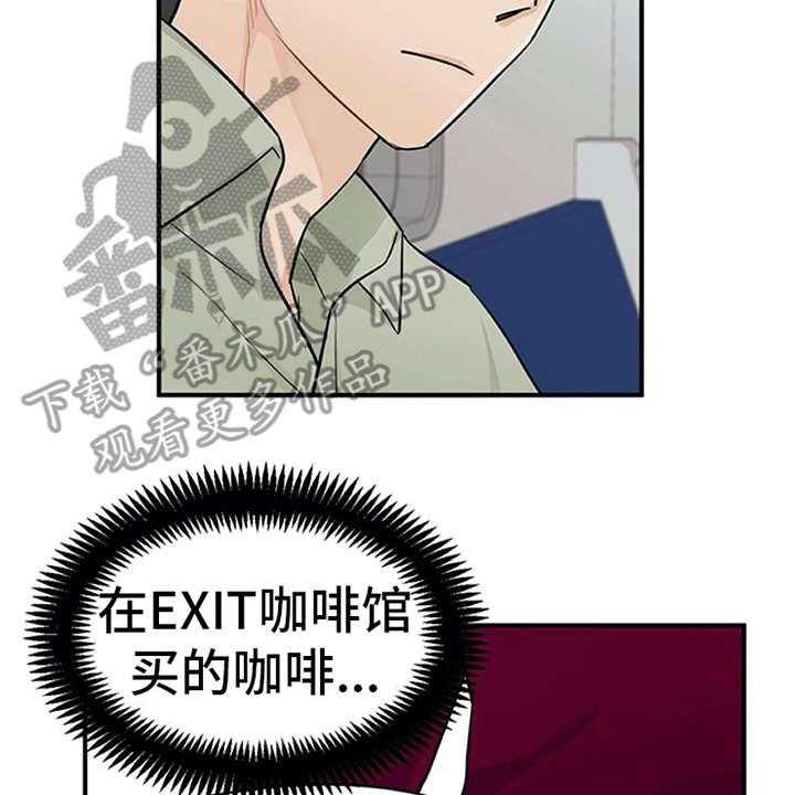 《实习期的我》漫画最新章节第14话 14_疑惑免费下拉式在线观看章节第【5】张图片