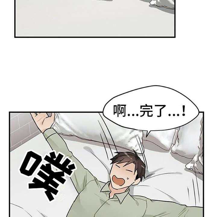 《实习期的我》漫画最新章节第14话 14_疑惑免费下拉式在线观看章节第【30】张图片