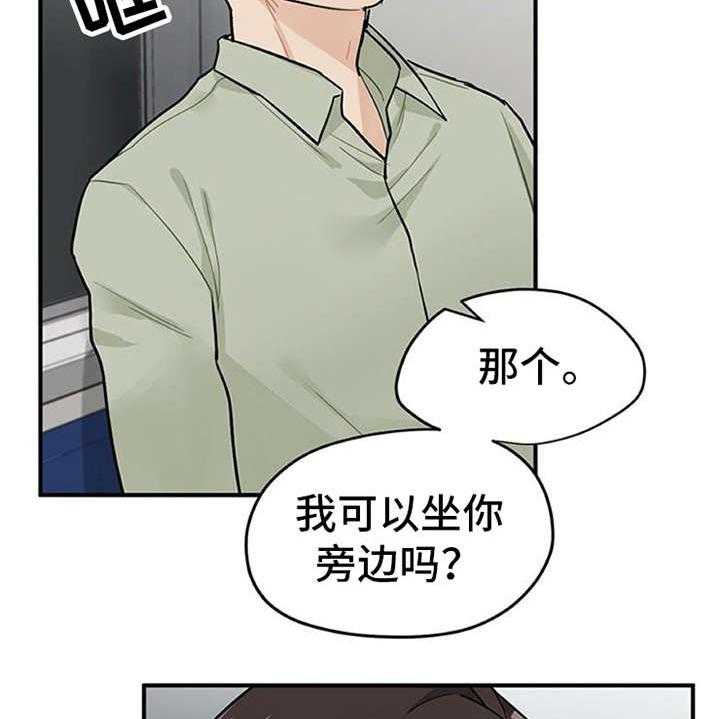 《实习期的我》漫画最新章节第14话 14_疑惑免费下拉式在线观看章节第【20】张图片