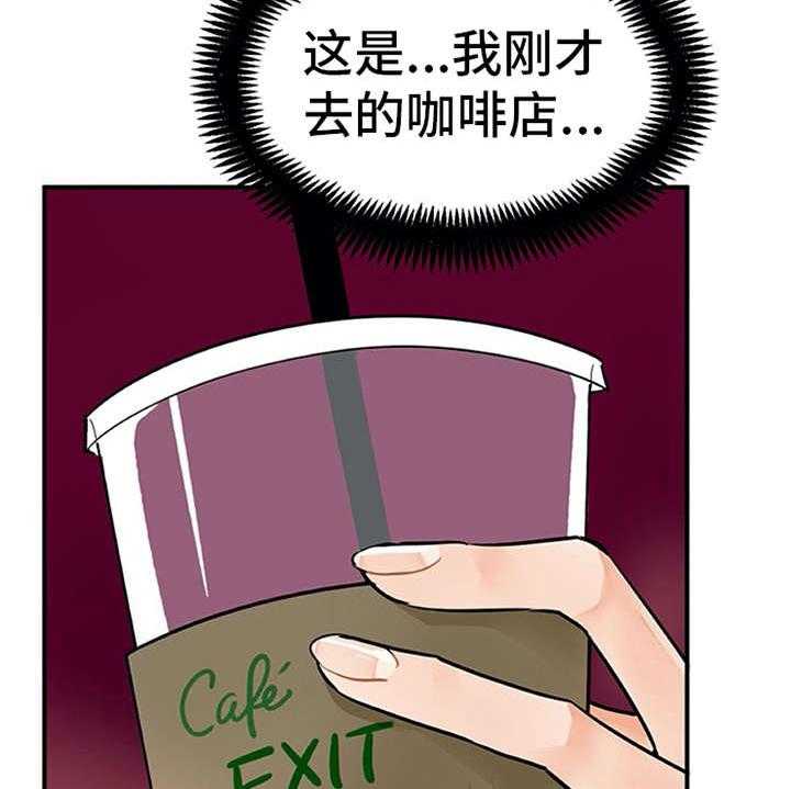 《实习期的我》漫画最新章节第14话 14_疑惑免费下拉式在线观看章节第【14】张图片