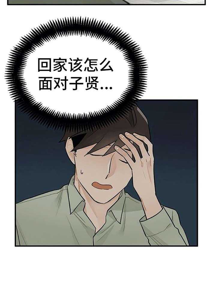 《实习期的我》漫画最新章节第15话 15_心情微妙免费下拉式在线观看章节第【1】张图片