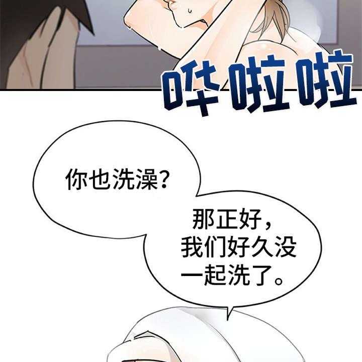 《实习期的我》漫画最新章节第16话 16_总是想起免费下拉式在线观看章节第【22】张图片