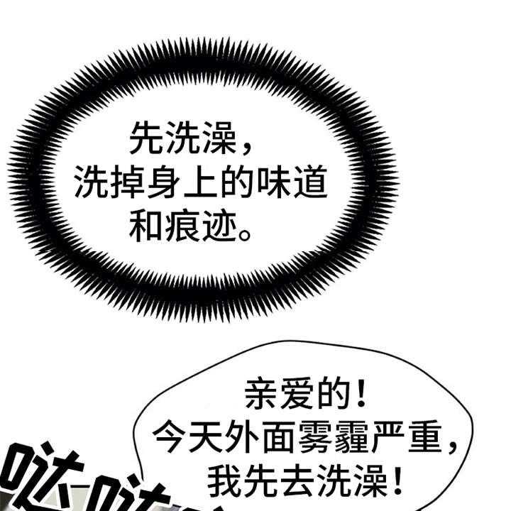 《实习期的我》漫画最新章节第16话 16_总是想起免费下拉式在线观看章节第【27】张图片