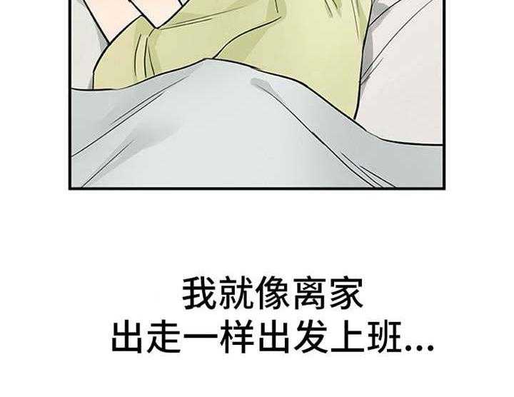 《实习期的我》漫画最新章节第16话 16_总是想起免费下拉式在线观看章节第【1】张图片