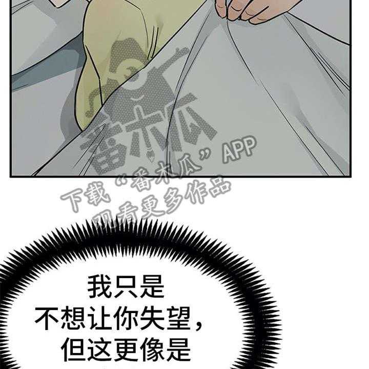 《实习期的我》漫画最新章节第16话 16_总是想起免费下拉式在线观看章节第【10】张图片