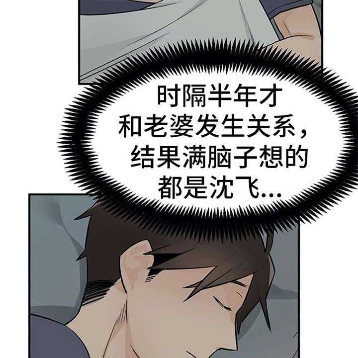 《实习期的我》漫画最新章节第16话 16_总是想起免费下拉式在线观看章节第【8】张图片