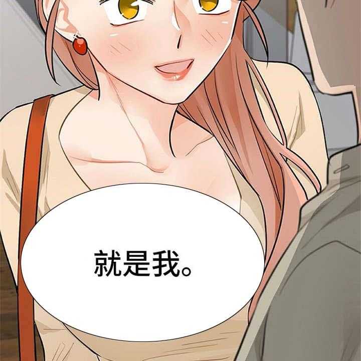 《实习期的我》漫画最新章节第17话 17_松口气免费下拉式在线观看章节第【20】张图片