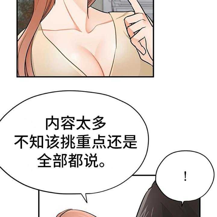 《实习期的我》漫画最新章节第17话 17_松口气免费下拉式在线观看章节第【7】张图片