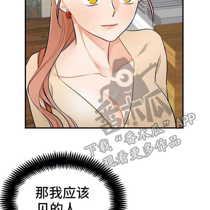 《实习期的我》漫画最新章节第17话 17_松口气免费下拉式在线观看章节第【14】张图片