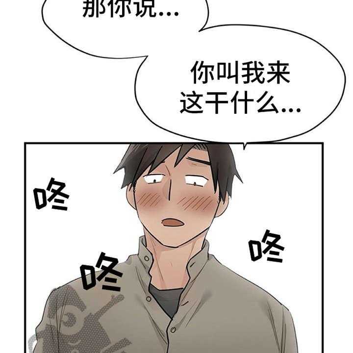 《实习期的我》漫画最新章节第17话 17_松口气免费下拉式在线观看章节第【9】张图片