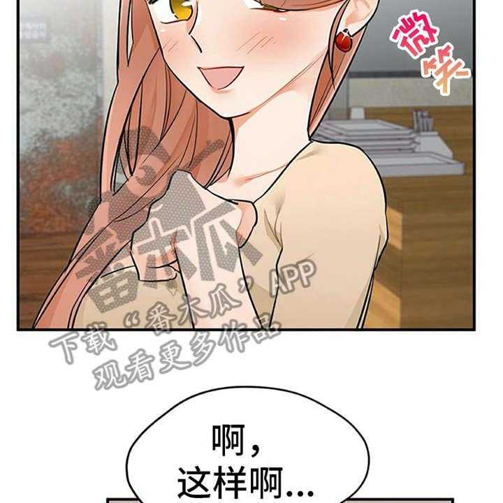 《实习期的我》漫画最新章节第17话 17_松口气免费下拉式在线观看章节第【3】张图片