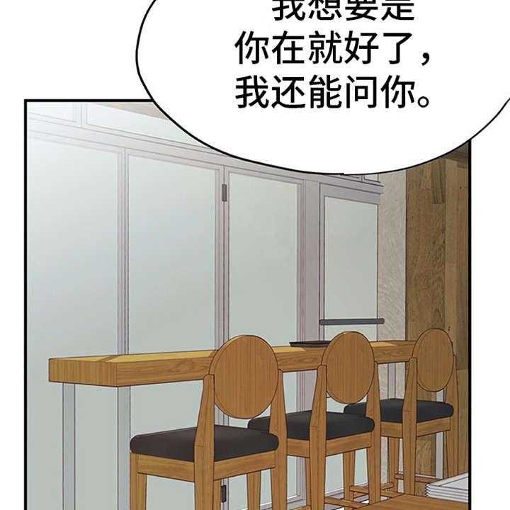 《实习期的我》漫画最新章节第17话 17_松口气免费下拉式在线观看章节第【5】张图片