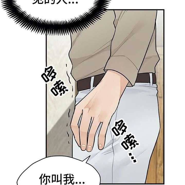 《实习期的我》漫画最新章节第17话 17_松口气免费下拉式在线观看章节第【13】张图片