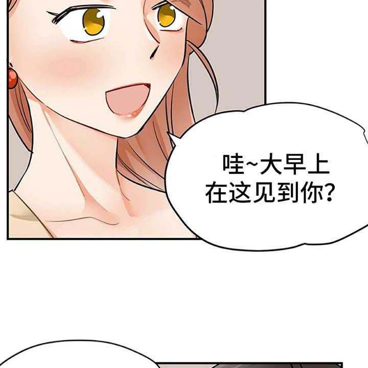 《实习期的我》漫画最新章节第17话 17_松口气免费下拉式在线观看章节第【27】张图片