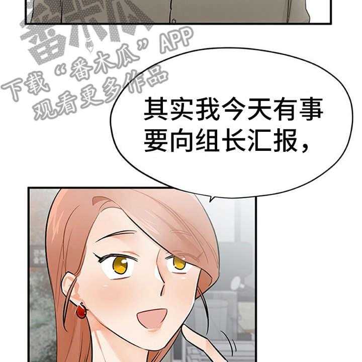 《实习期的我》漫画最新章节第17话 17_松口气免费下拉式在线观看章节第【8】张图片