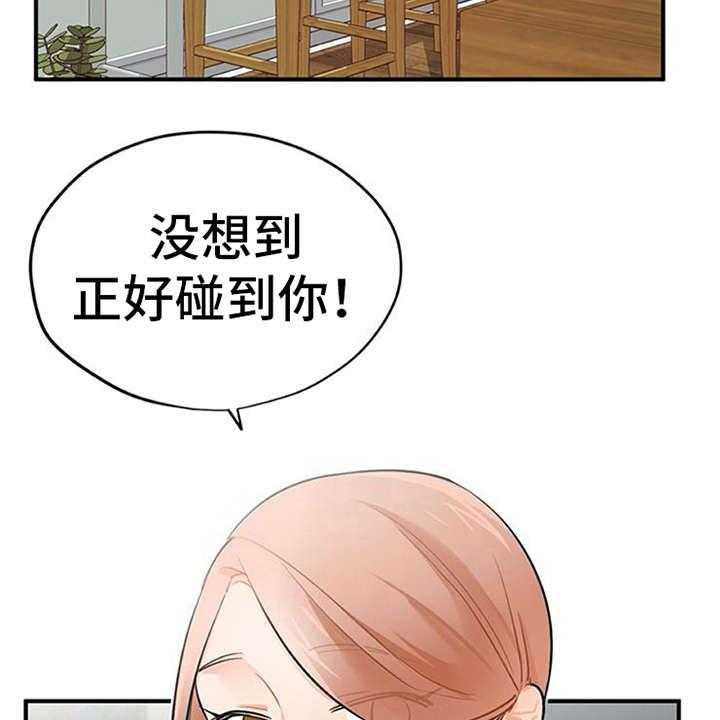 《实习期的我》漫画最新章节第17话 17_松口气免费下拉式在线观看章节第【4】张图片