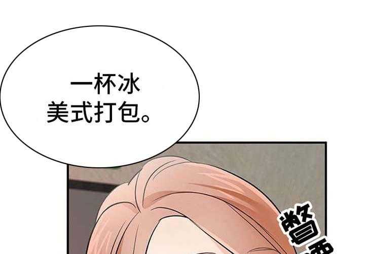 《实习期的我》漫画最新章节第17话 17_松口气免费下拉式在线观看章节第【31】张图片