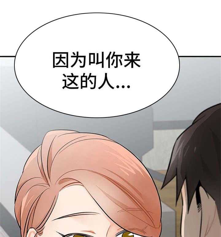 《实习期的我》漫画最新章节第17话 17_松口气免费下拉式在线观看章节第【21】张图片